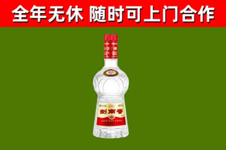 明溪烟酒回收剑南春水晶剑2.jpg