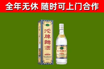 明溪烟酒回收80沱牌曲酒2.jpg