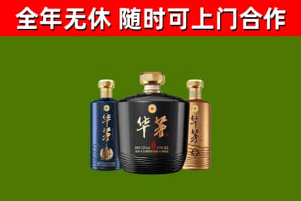 明溪回收华茅
