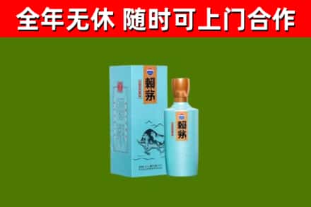 明溪回收赖茅