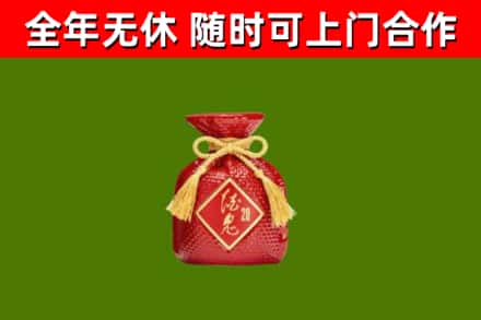 明溪回收酒鬼酒