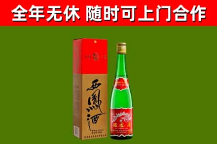 明溪回收西凤酒