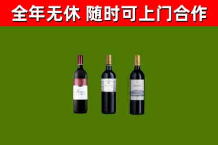 明溪烟酒回收拉菲红酒.jpg