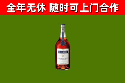 明溪烟酒回收马爹利蓝带洋酒.jpg